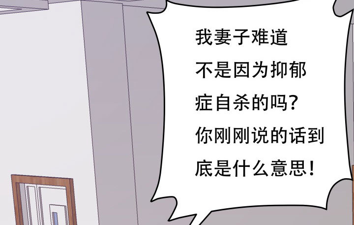 《欲望星途》207话 是你把她推向绝望深渊 第37页