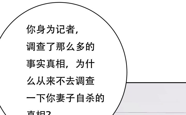 《欲望星途》207话 是你把她推向绝望深渊 第41页