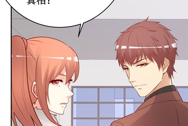 《欲望星途》207话 是你把她推向绝望深渊 第42页