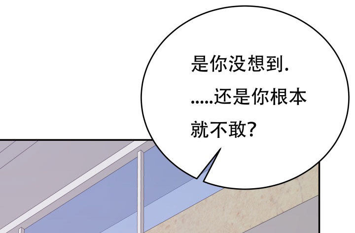 《欲望星途》207话 是你把她推向绝望深渊 第44页