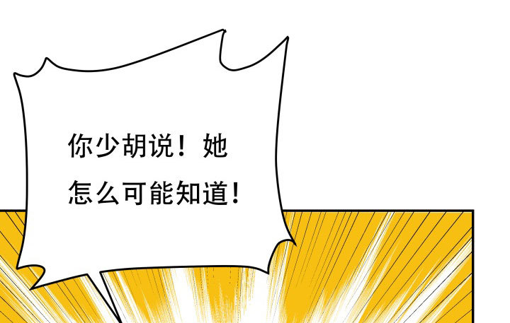 《欲望星途》207话 是你把她推向绝望深渊 第50页