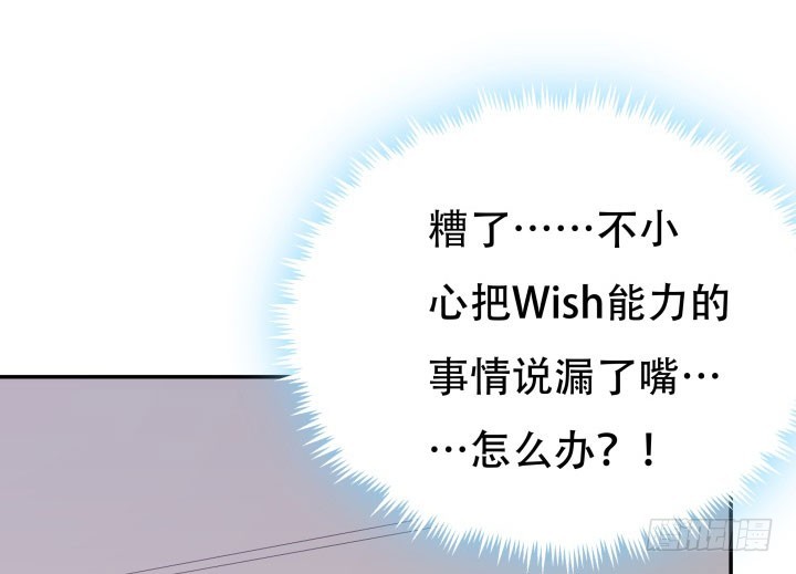 《欲望星途》207话 是你把她推向绝望深渊 第5页