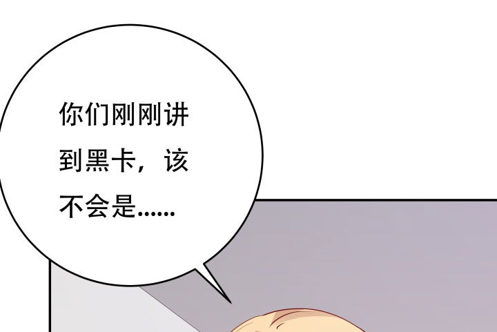 《欲望星途》207话 是你把她推向绝望深渊 第8页