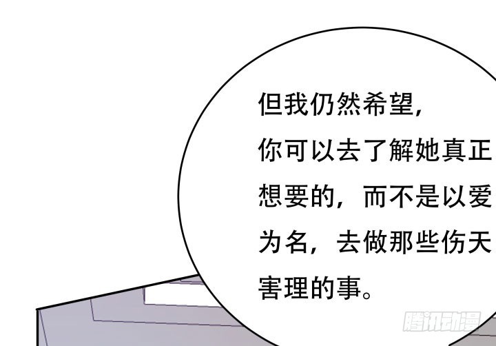 《欲望星途》208话 没有我你会过的更好 第13页
