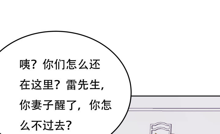 《欲望星途》208话 没有我你会过的更好 第19页
