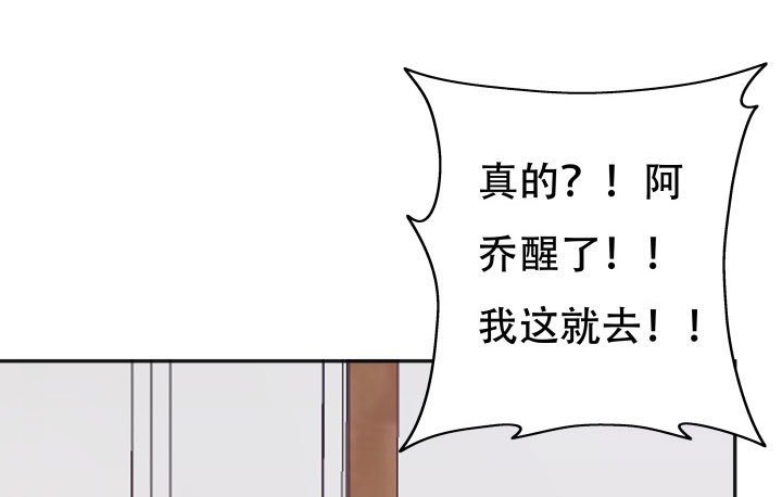 《欲望星途》208话 没有我你会过的更好 第22页