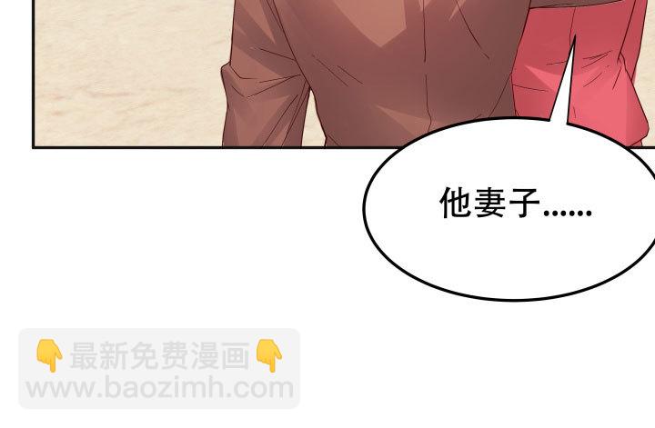 《欲望星途》208话 没有我你会过的更好 第28页