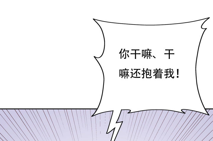 《欲望星途》208话 没有我你会过的更好 第32页