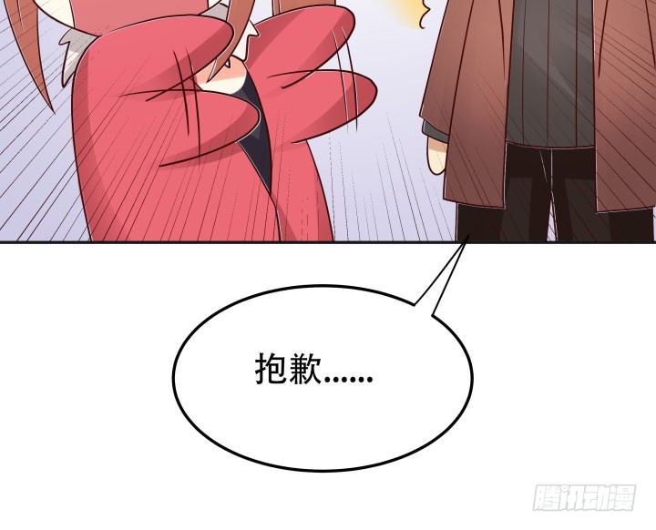 《欲望星途》208话 没有我你会过的更好 第34页
