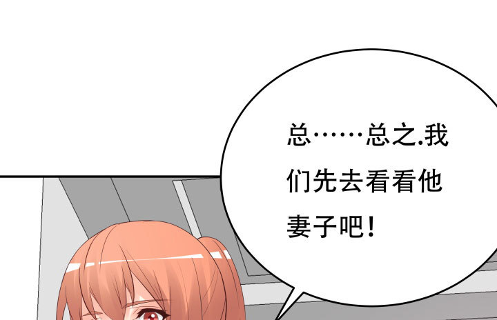 《欲望星途》208话 没有我你会过的更好 第35页