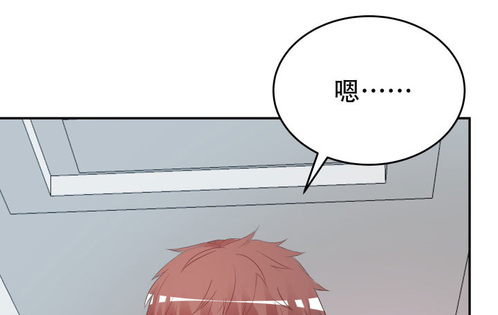 《欲望星途》208话 没有我你会过的更好 第39页