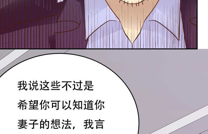 《欲望星途》208话 没有我你会过的更好 第8页