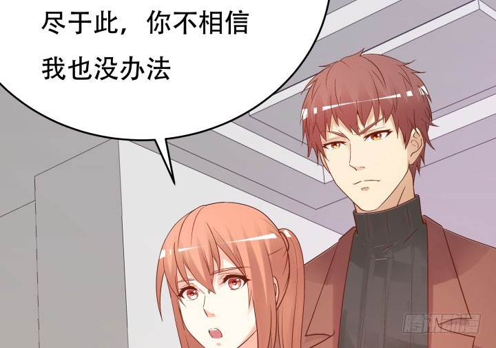 《欲望星途》208话 没有我你会过的更好 第9页
