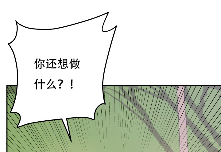 《欲望星途》205话 只要能救她 第11页