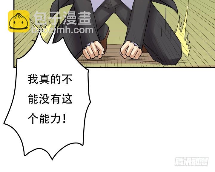 《欲望星途》205话 只要能救她 第18页