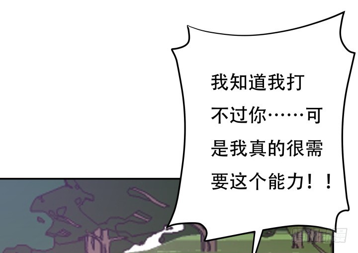 《欲望星途》205话 只要能救她 第23页