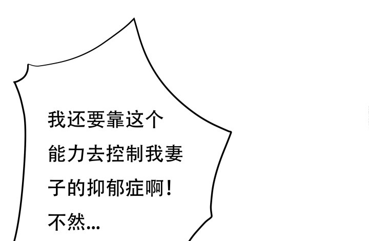 《欲望星途》205话 只要能救她 第26页