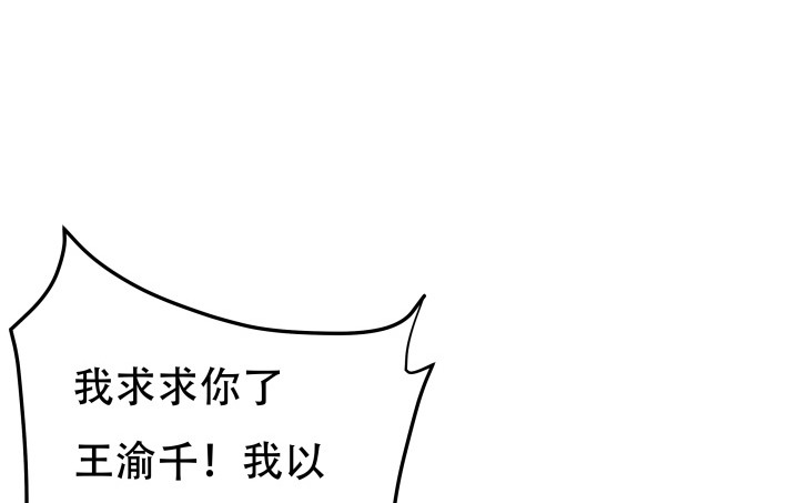 《欲望星途》205话 只要能救她 第30页