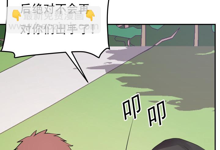 《欲望星途》205话 只要能救她 第31页
