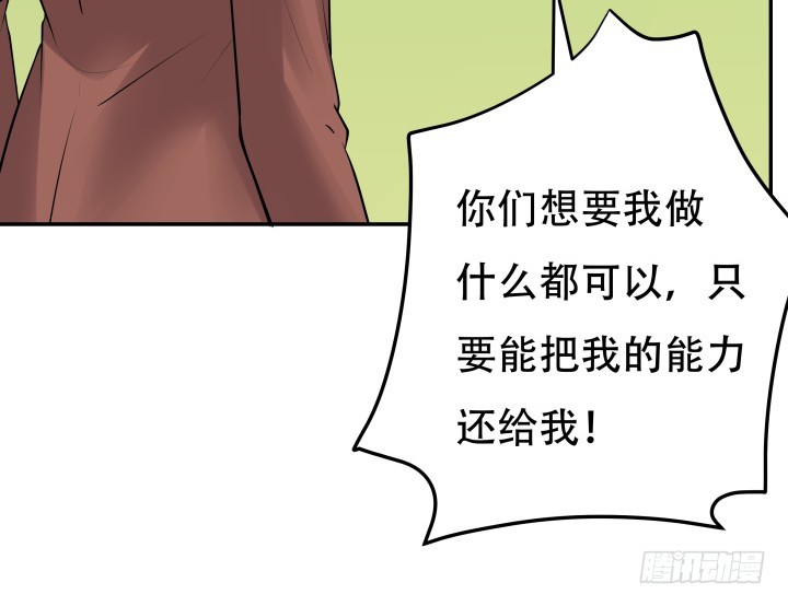 《欲望星途》205话 只要能救她 第33页