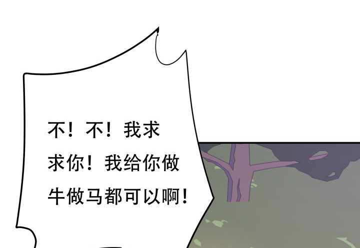 《欲望星途》205话 只要能救她 第40页