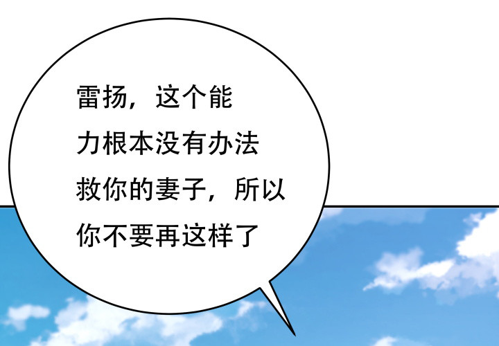 《欲望星途》205话 只要能救她 第46页