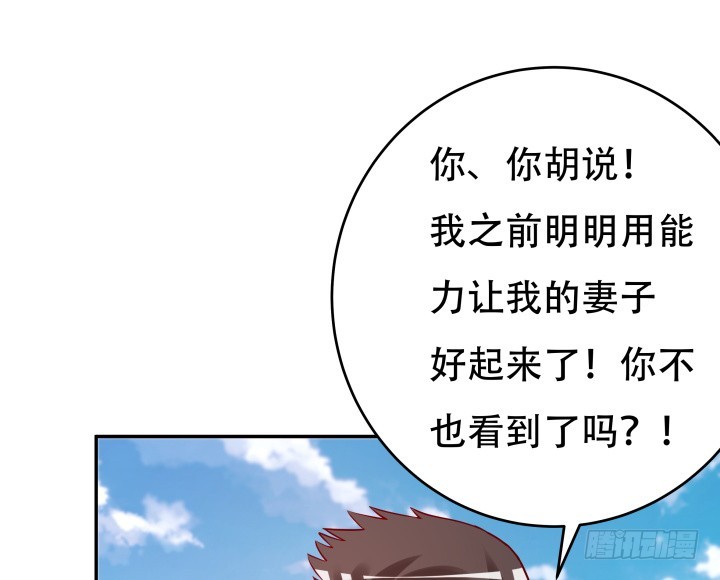 《欲望星途》205话 只要能救她 第49页
