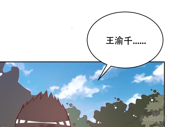 《欲望星途》205话 只要能救她 第8页
