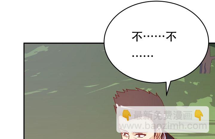 《欲望星途》206话 为何不问问你自己 第10页