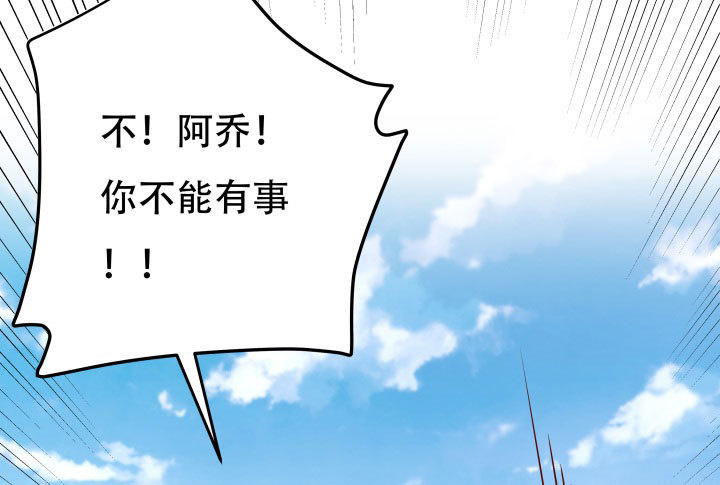 《欲望星途》206话 为何不问问你自己 第12页