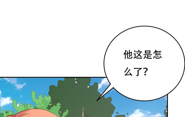 《欲望星途》206话 为何不问问你自己 第17页