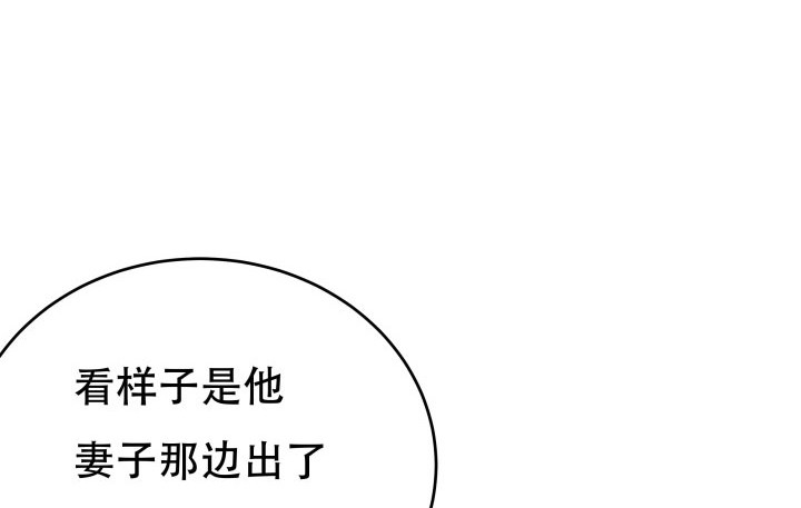 《欲望星途》206话 为何不问问你自己 第20页