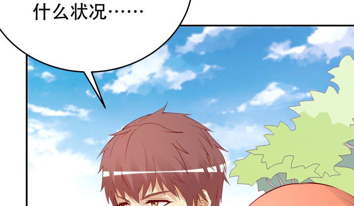 《欲望星途》206话 为何不问问你自己 第21页