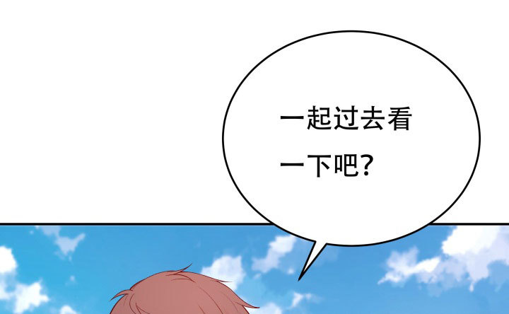 《欲望星途》206话 为何不问问你自己 第24页