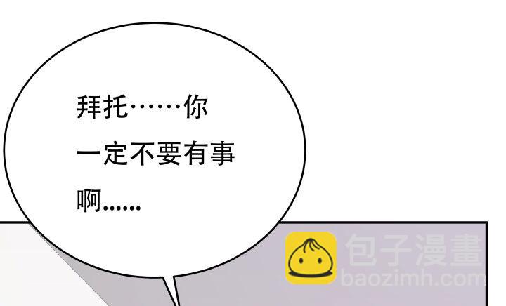 《欲望星途》206话 为何不问问你自己 第39页
