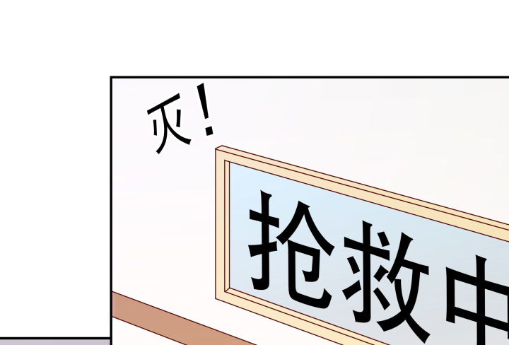 《欲望星途》206话 为何不问问你自己 第46页