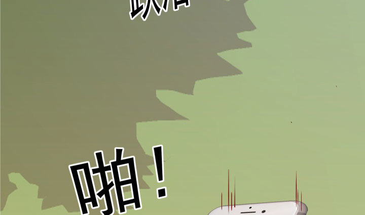 《欲望星途》206话 为何不问问你自己 第7页