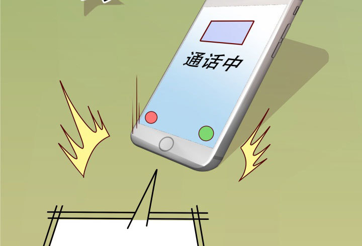 《欲望星途》206话 为何不问问你自己 第8页