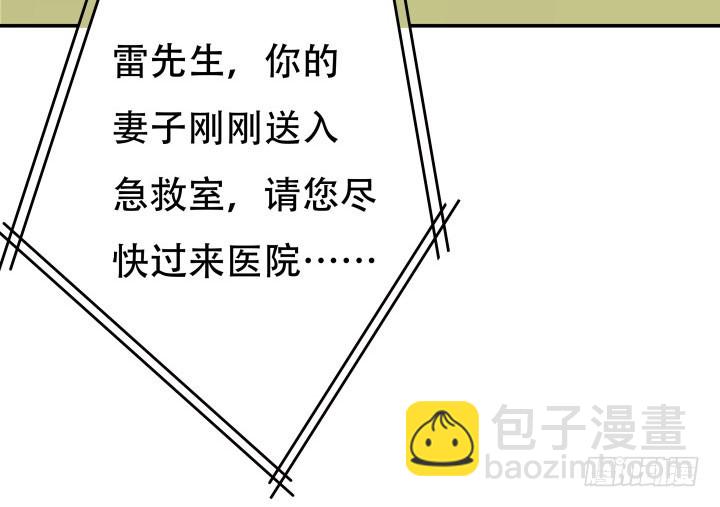 《欲望星途》206话 为何不问问你自己 第9页