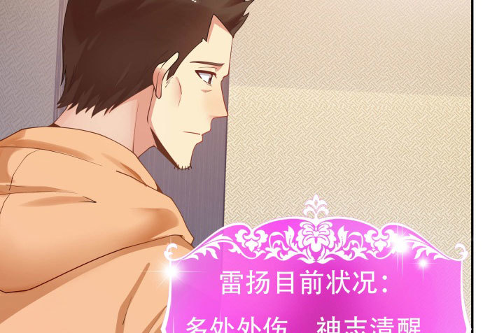 《欲望星途》211话 是解脱吗？ 第10页