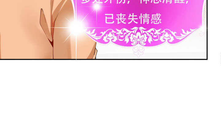 《欲望星途》211话 是解脱吗？ 第11页