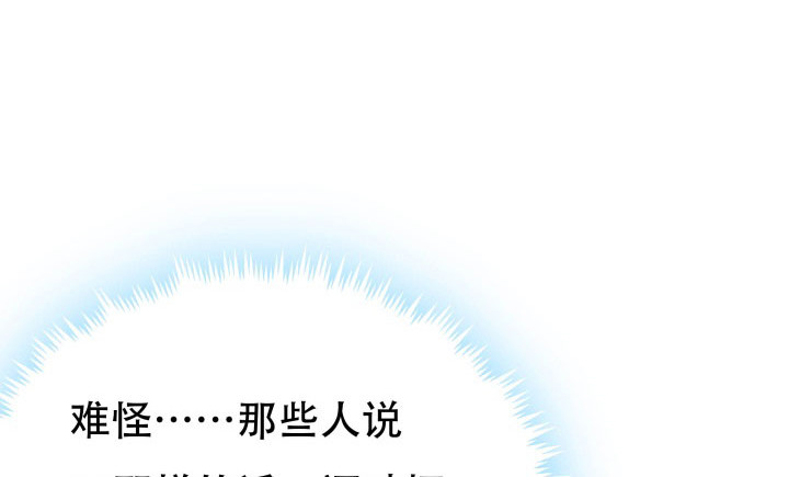 《欲望星途》211话 是解脱吗？ 第12页