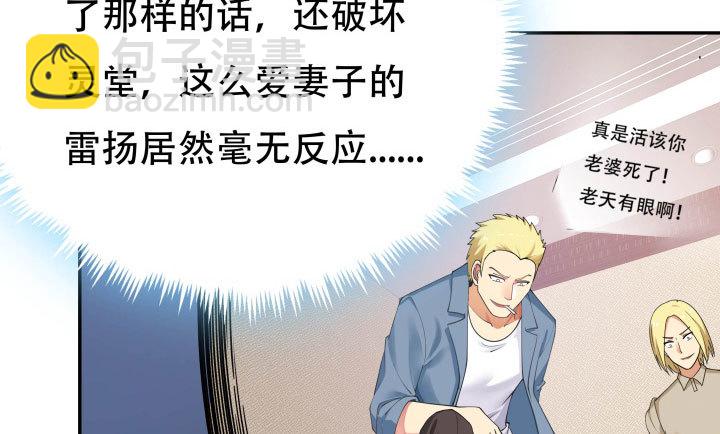 《欲望星途》211话 是解脱吗？ 第13页