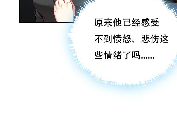 《欲望星途》211话 是解脱吗？ 第15页