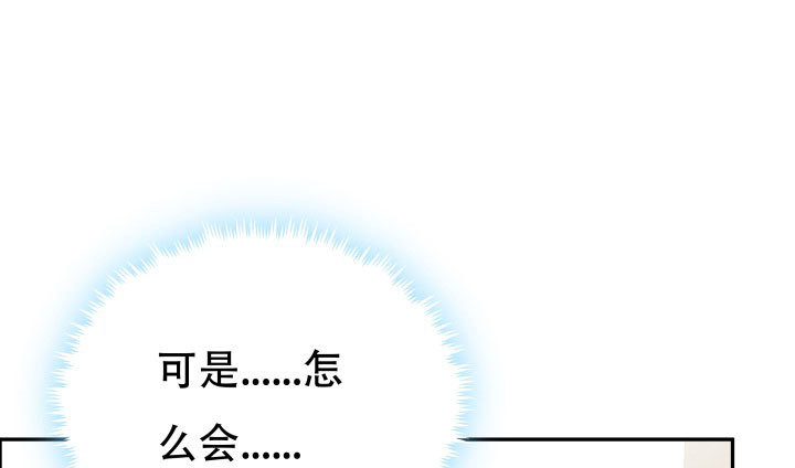 《欲望星途》211话 是解脱吗？ 第16页