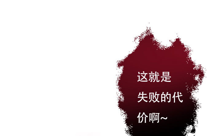 《欲望星途》211话 是解脱吗？ 第19页