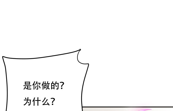《欲望星途》211话 是解脱吗？ 第23页