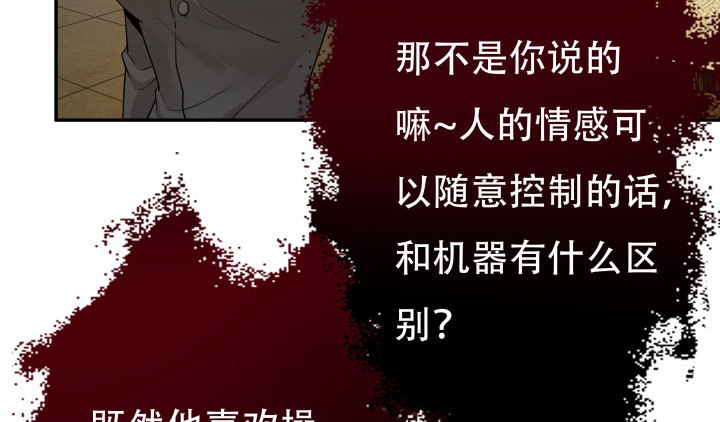 《欲望星途》211话 是解脱吗？ 第26页