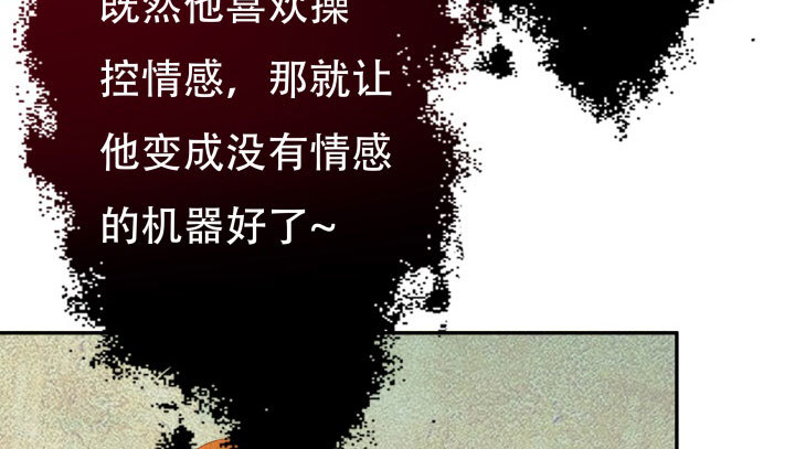 《欲望星途》211话 是解脱吗？ 第27页