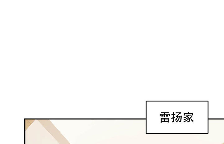 《欲望星途》211话 是解脱吗？ 第2页